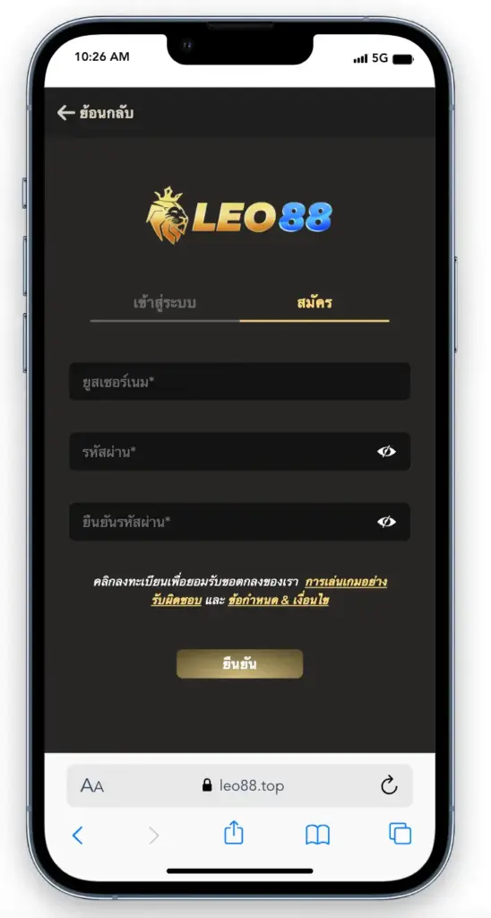 Leo88 คำแนะนำเพิ่มเติมในการสมัครสมาชิก